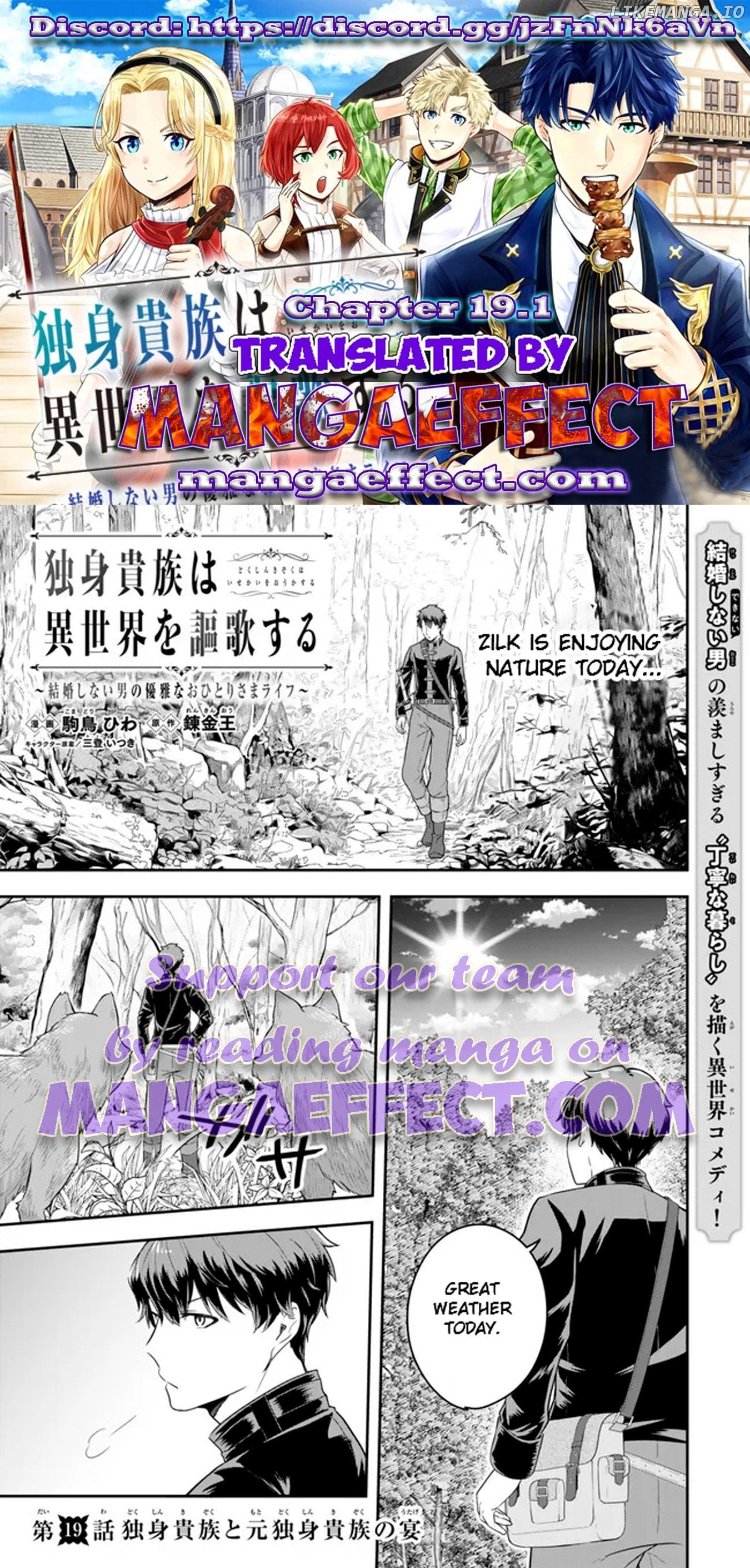 A Single Aristocrat Enjoys A Different World The Graceful Life Of A Man Who Never Gets Married Chapter 19.1 - page 1