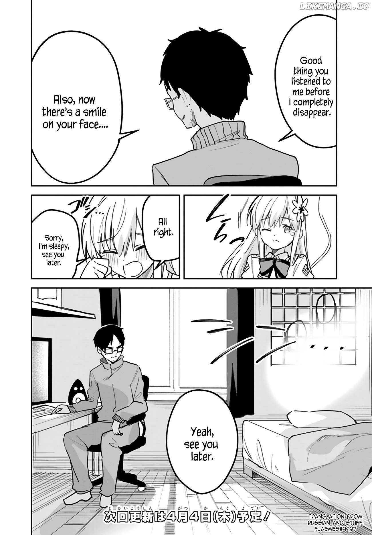 Fake Saint Of The Year Chapter 23 - page 16
