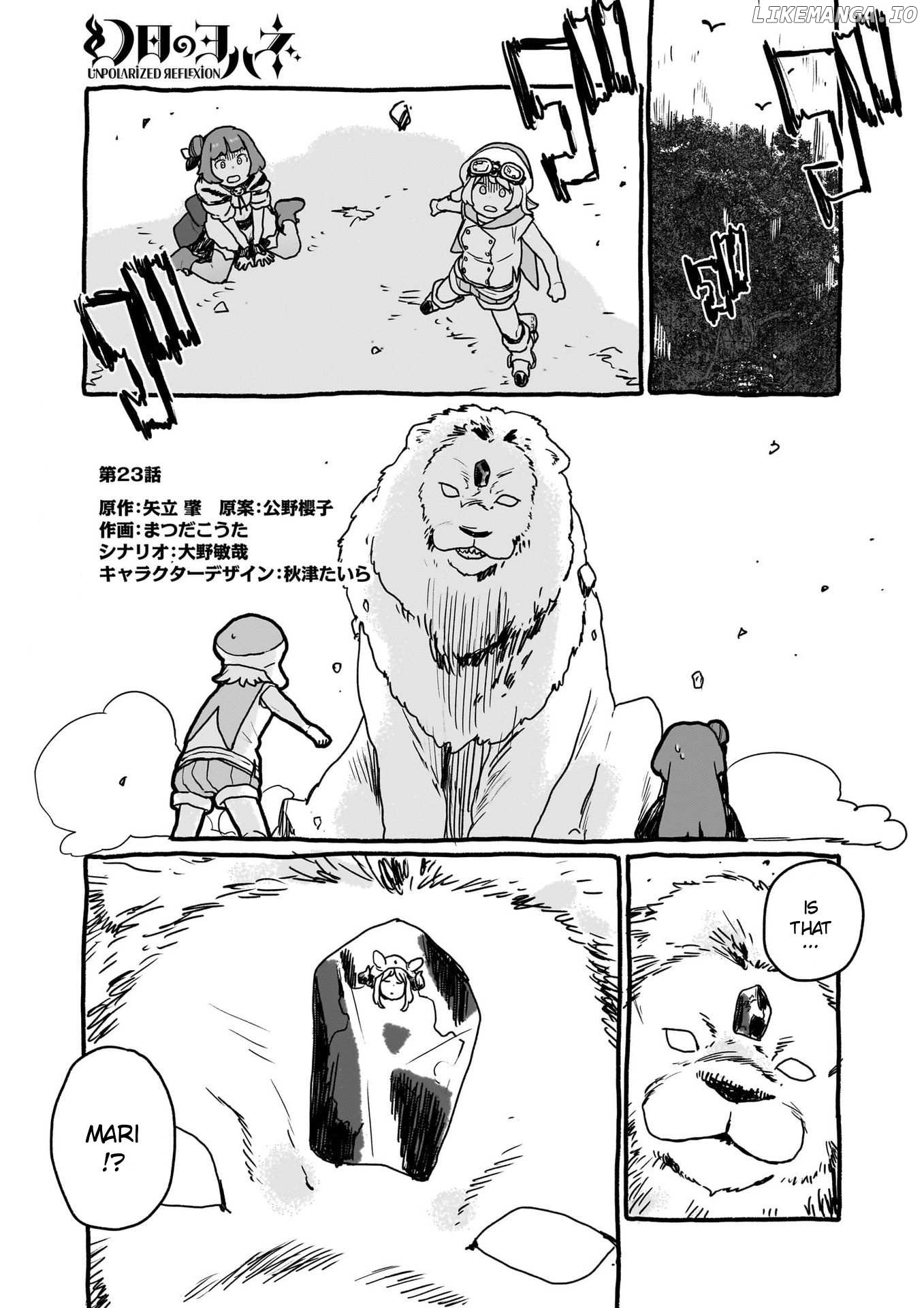 Yohane of the Parhelion – Unpolarized Reflexion Chapter 23 - page 1