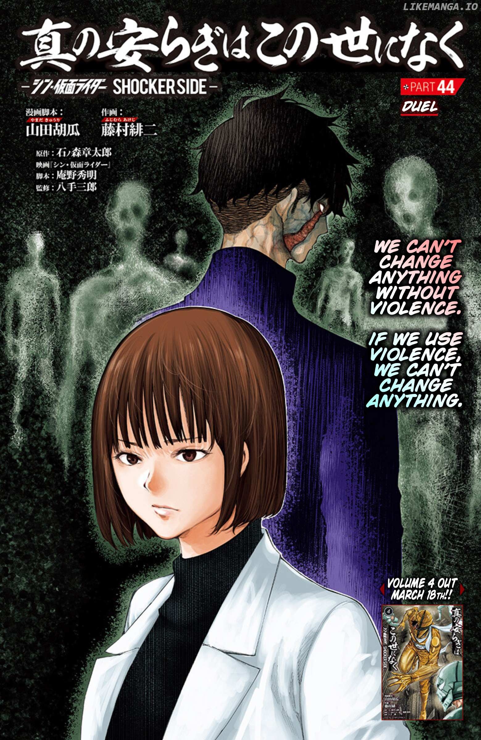 There is no true peace in this world -Shin Kamen Rider SHOCKER SIDE- Chapter 44 - page 1