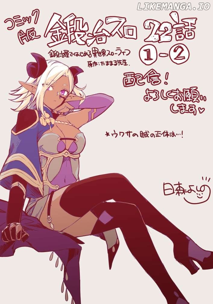 Kajiya de Hajimeru Isekai Slow Life Chapter 22 - page 36