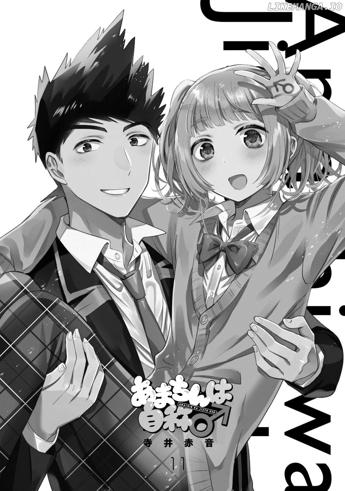 Amachin wa Jishou ♂ Chapter 62.6 - page 2