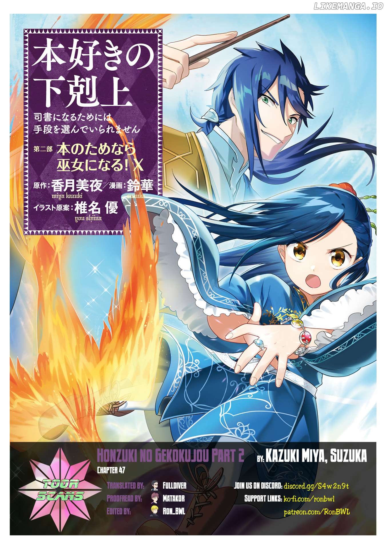 Ascendance of a Bookworm ~I'll Do Anything to Become a Librarian~ Part 2 「I'll Become a Shrine Maiden for Books!」 Chapter 47 - page 1