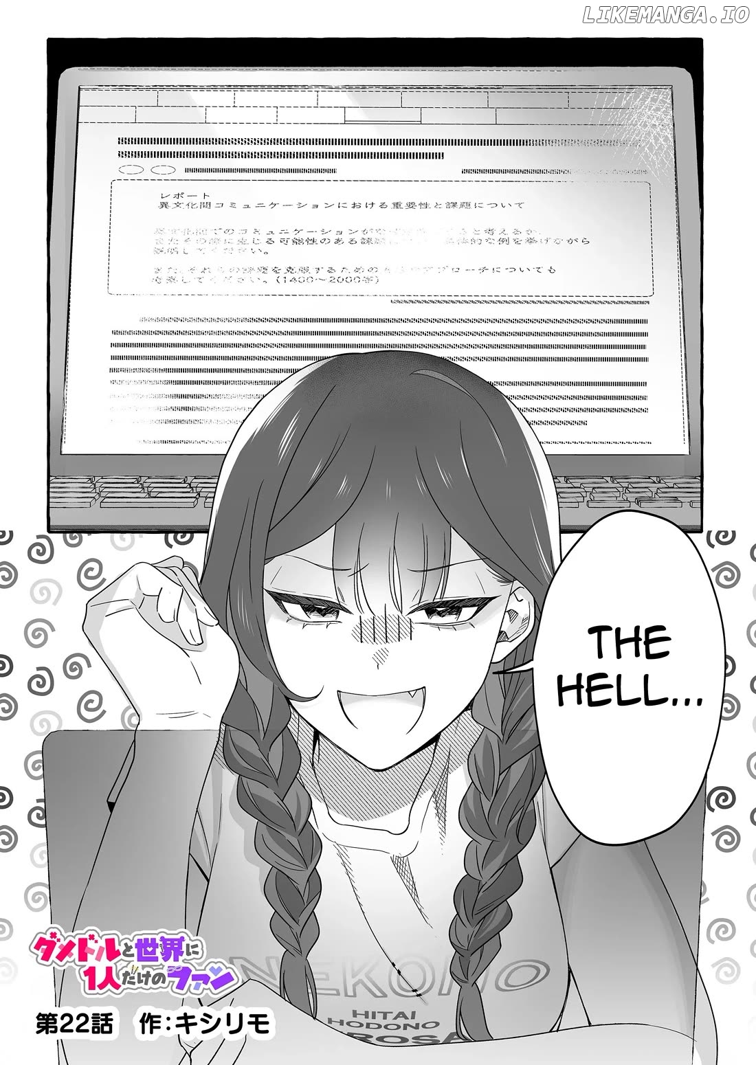 The Useless Idol and Her Only Fan in the World Chapter 22 - page 1