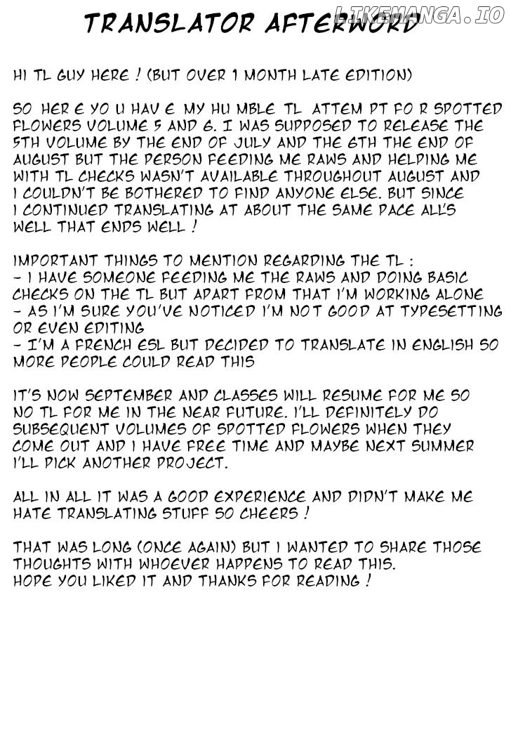 Spotted Flower chapter 40.3 - page 7