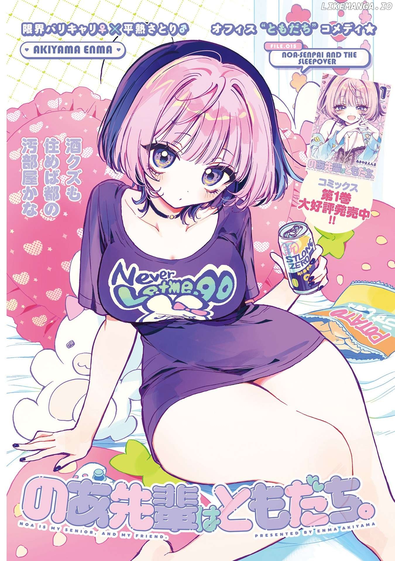 Noa-Senpai Wa Tomodachi. Chapter 15 - page 1