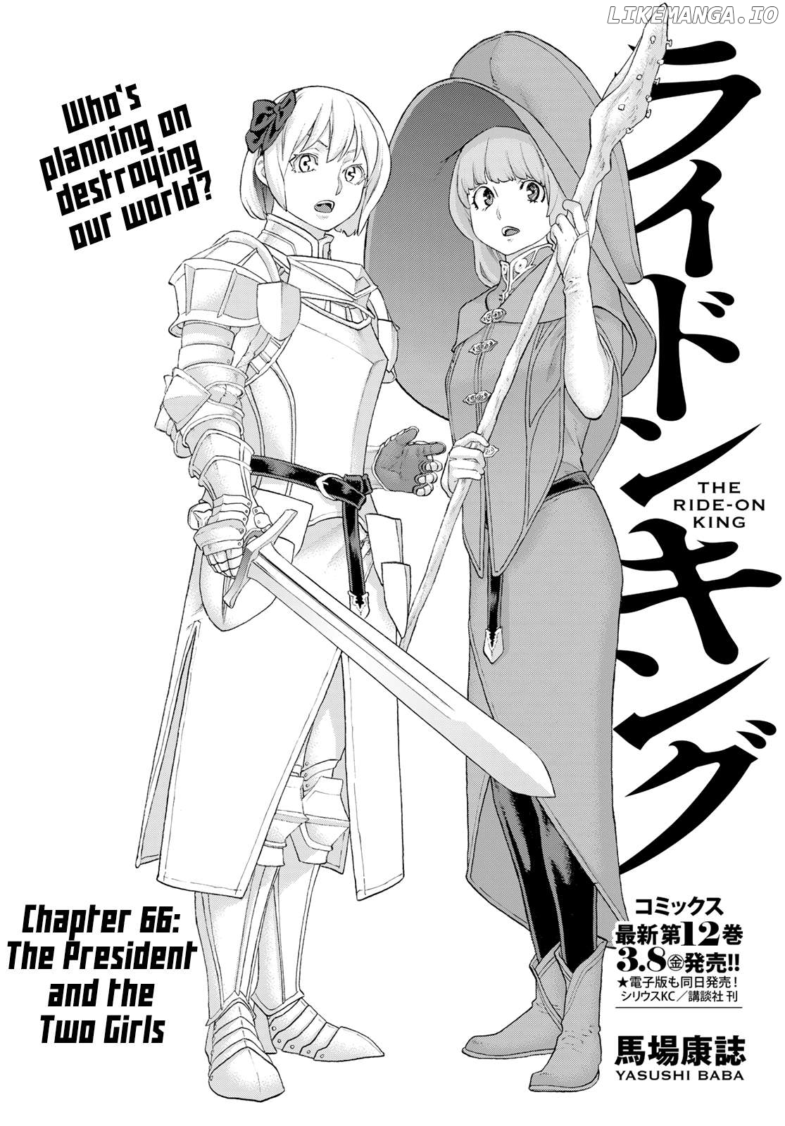 The Ride-On King Chapter 66 - page 1
