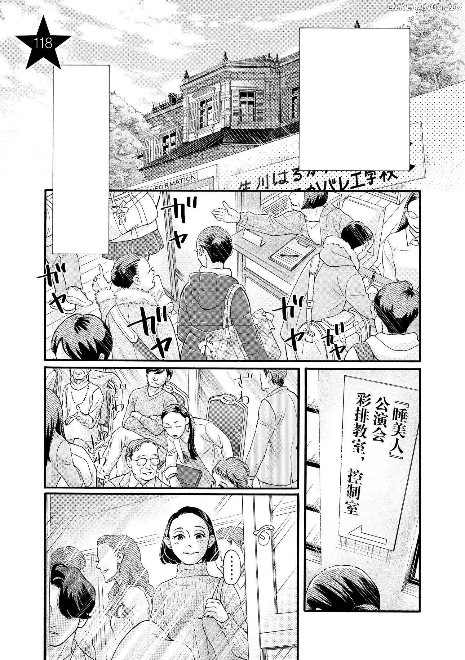 Dance Dance Danseur Chapter 117 - page 23