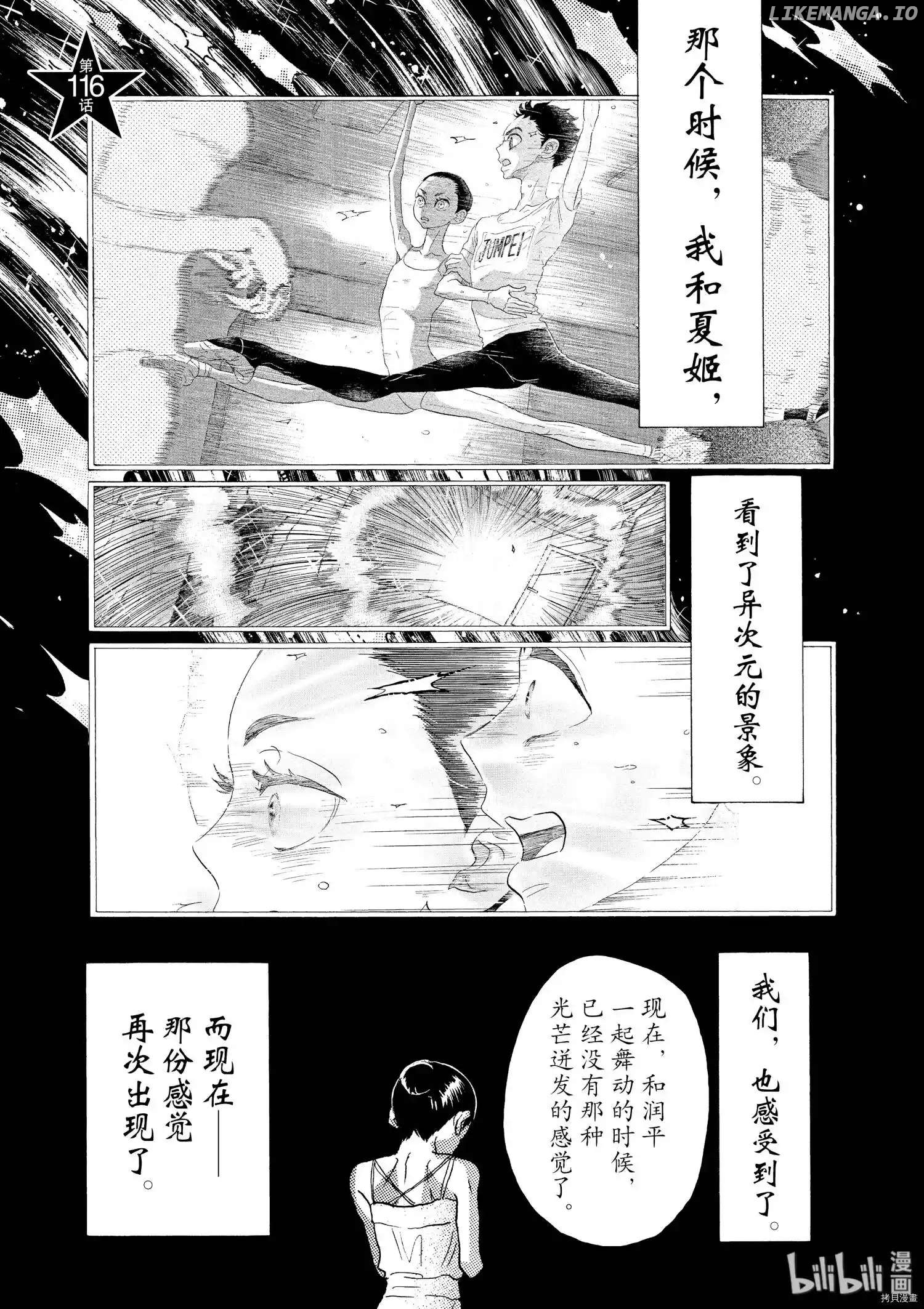Dance Dance Danseur Chapter 115 - page 27