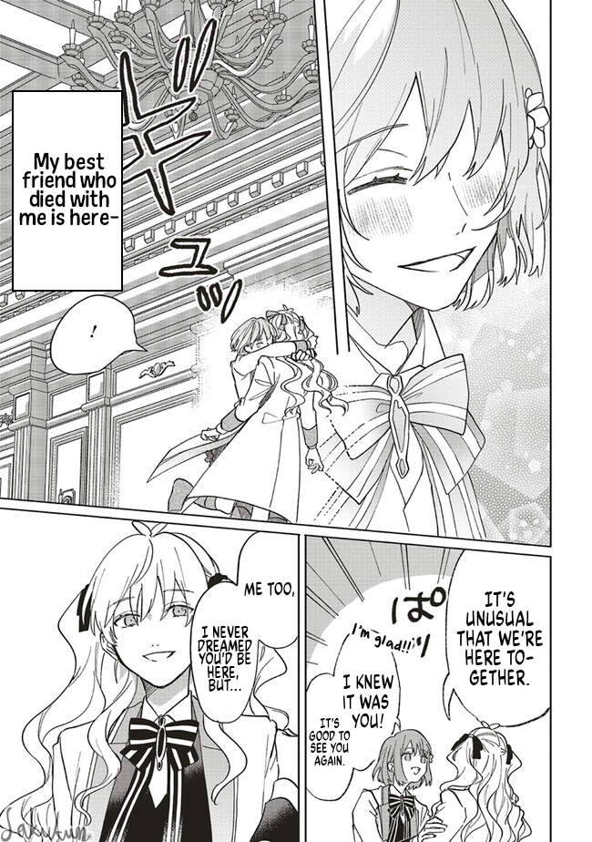The Villainess is oblivious to the Prince's True Doting Nature. Chapter 12 - page 7