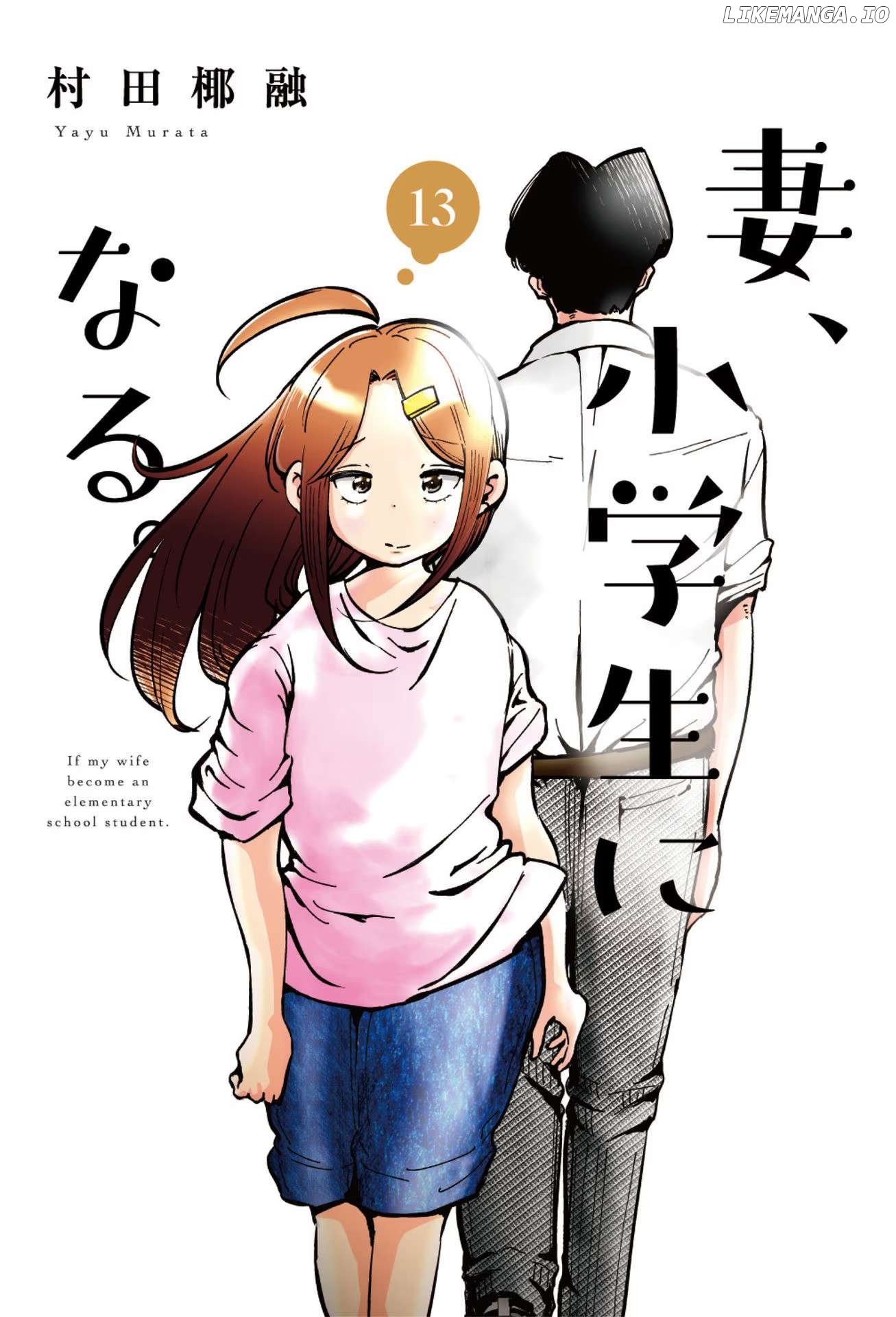 If My Wife Became an Elementary School Student Chapter 104.5 - page 9