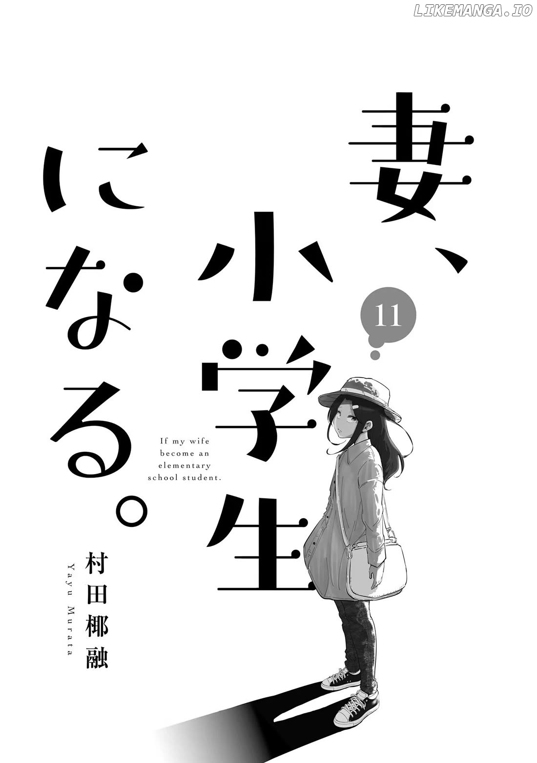 If My Wife Became an Elementary School Student Chapter 81 - page 4