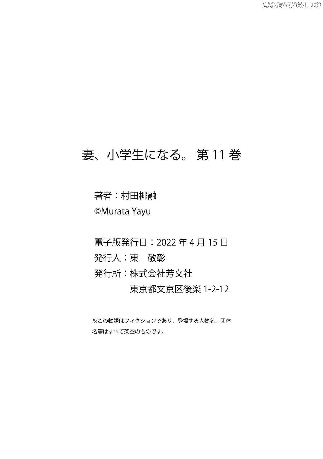 If My Wife Became an Elementary School Student Chapter 88.5 - page 6
