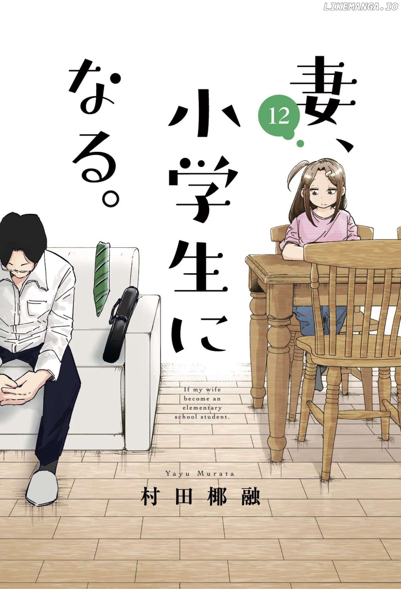 If My Wife Became an Elementary School Student Chapter 89 - page 2