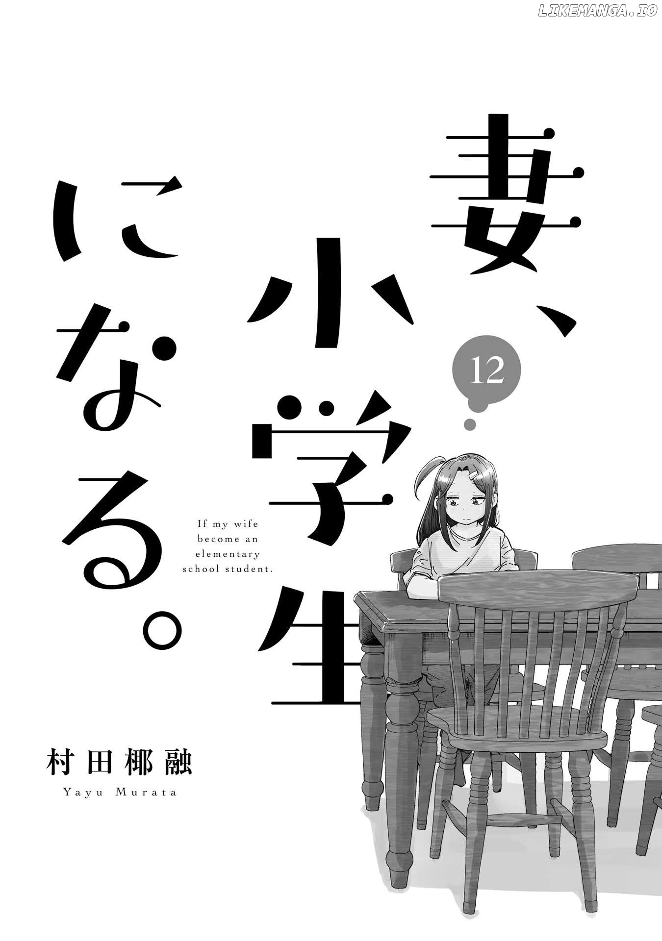 If My Wife Became an Elementary School Student Chapter 89 - page 3