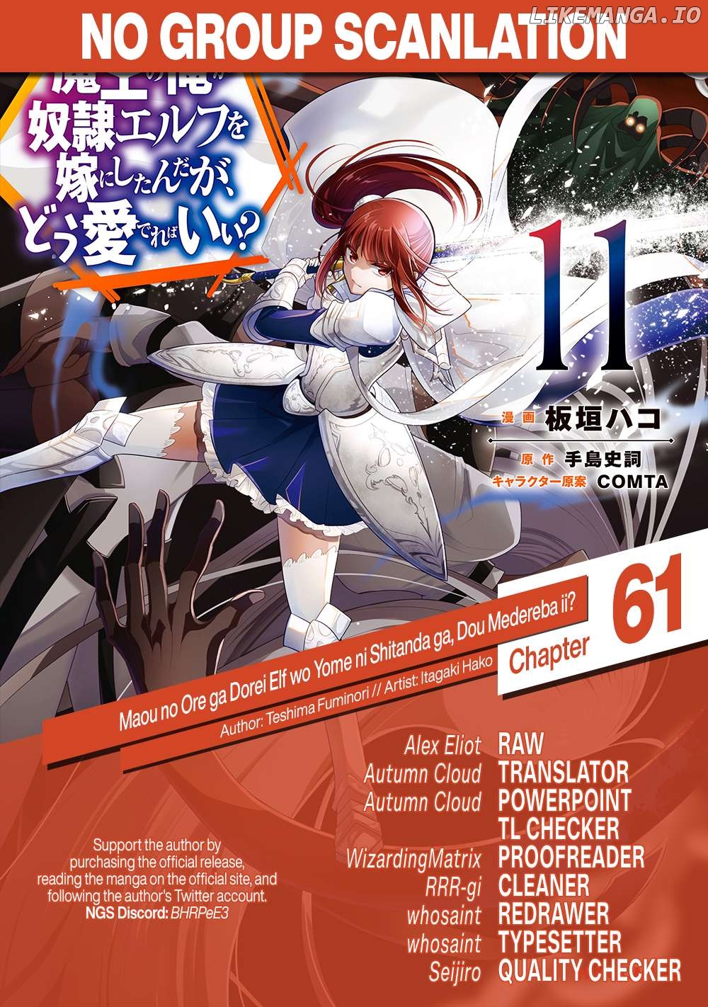 Maou no Ore ga Dorei Elf wo Yome ni Shitanda ga, Dou Medereba Ii? Chapter 61 - page 32