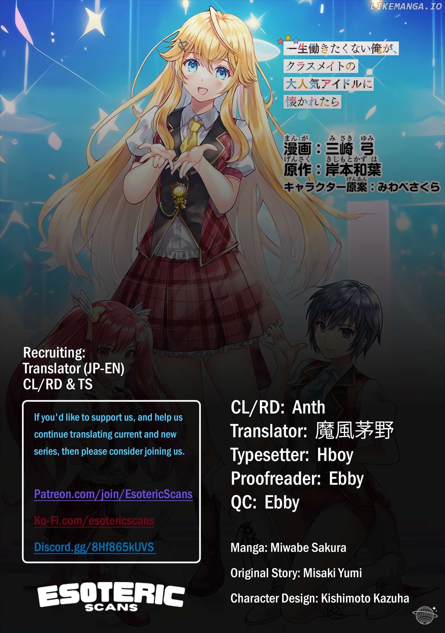 Isshou Hatarakitakunai Ore Ga Classmate No Daininki Idol Ni Natsukaretara Chapter 10 - page 1