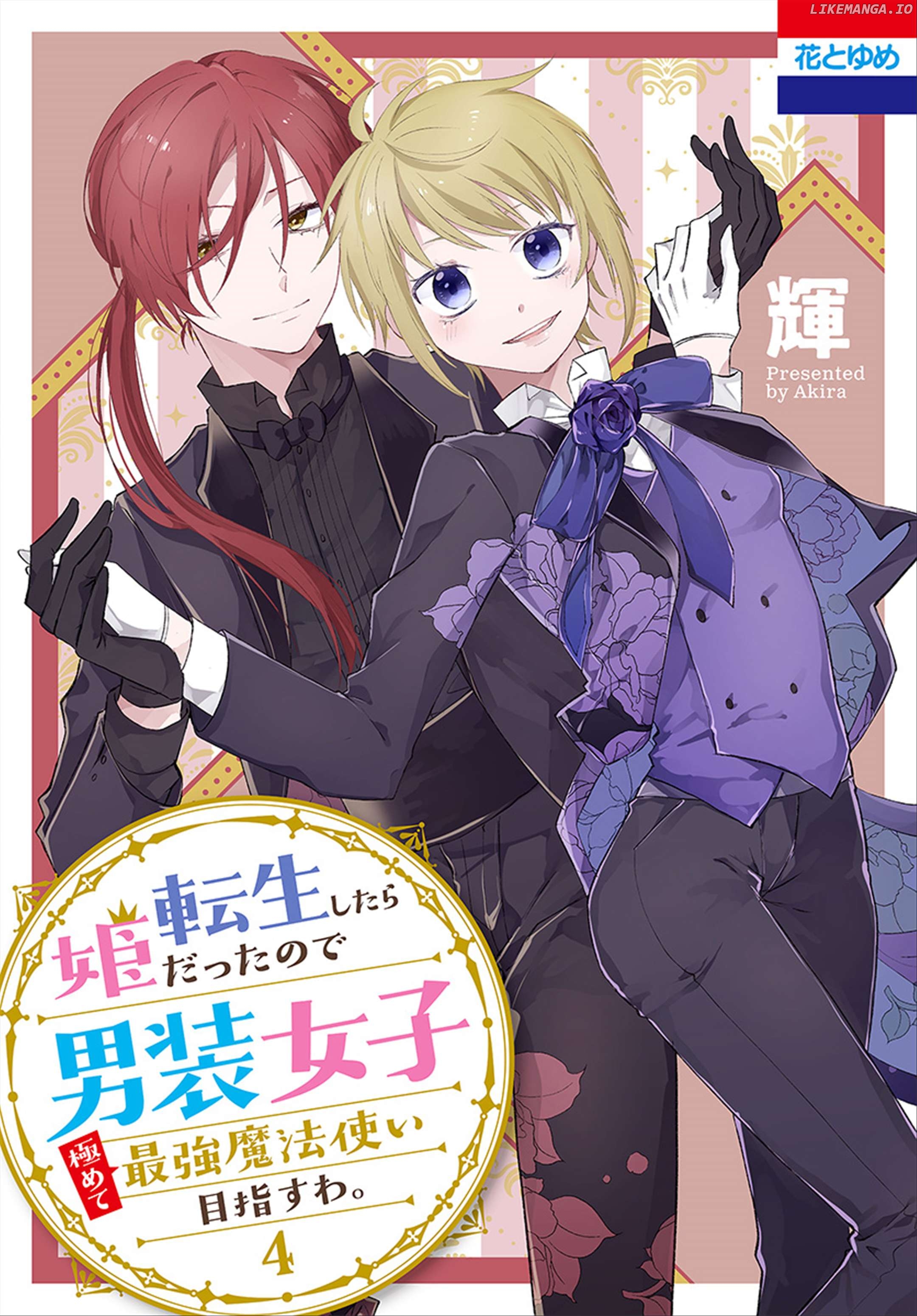 Tensei Shitara Hime Datta Node Dansou Joshi Kiwamete Saikyou Mahou Tsukai Mezasuwa Chapter 13 - page 1