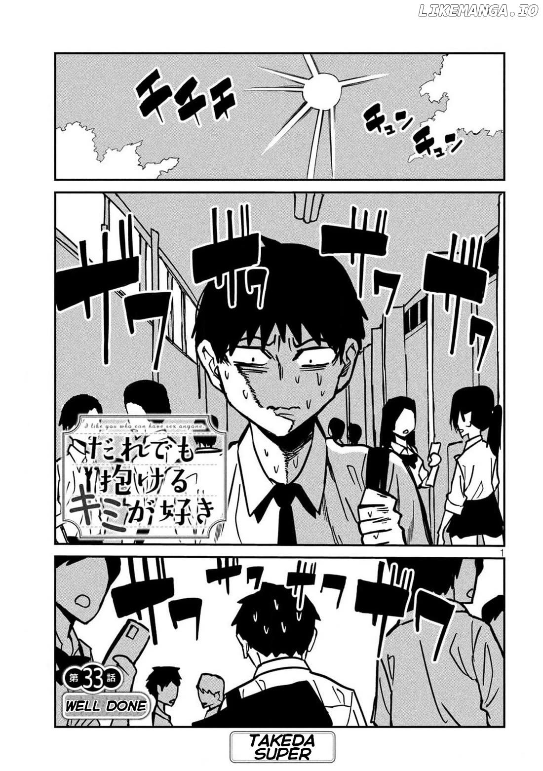 I Like You Who Can Have Sex Anyone Chapter 33 - page 1