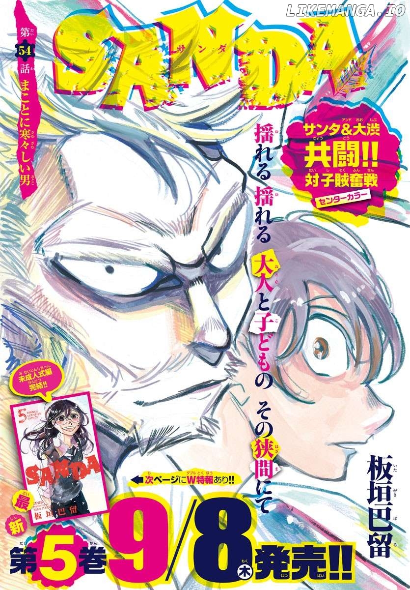 Sanda - Manga Chapter 54 - page 2