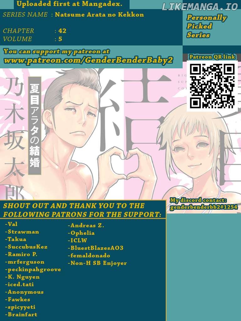 Natsume Arata no Kekkon Chapter 42 - page 2
