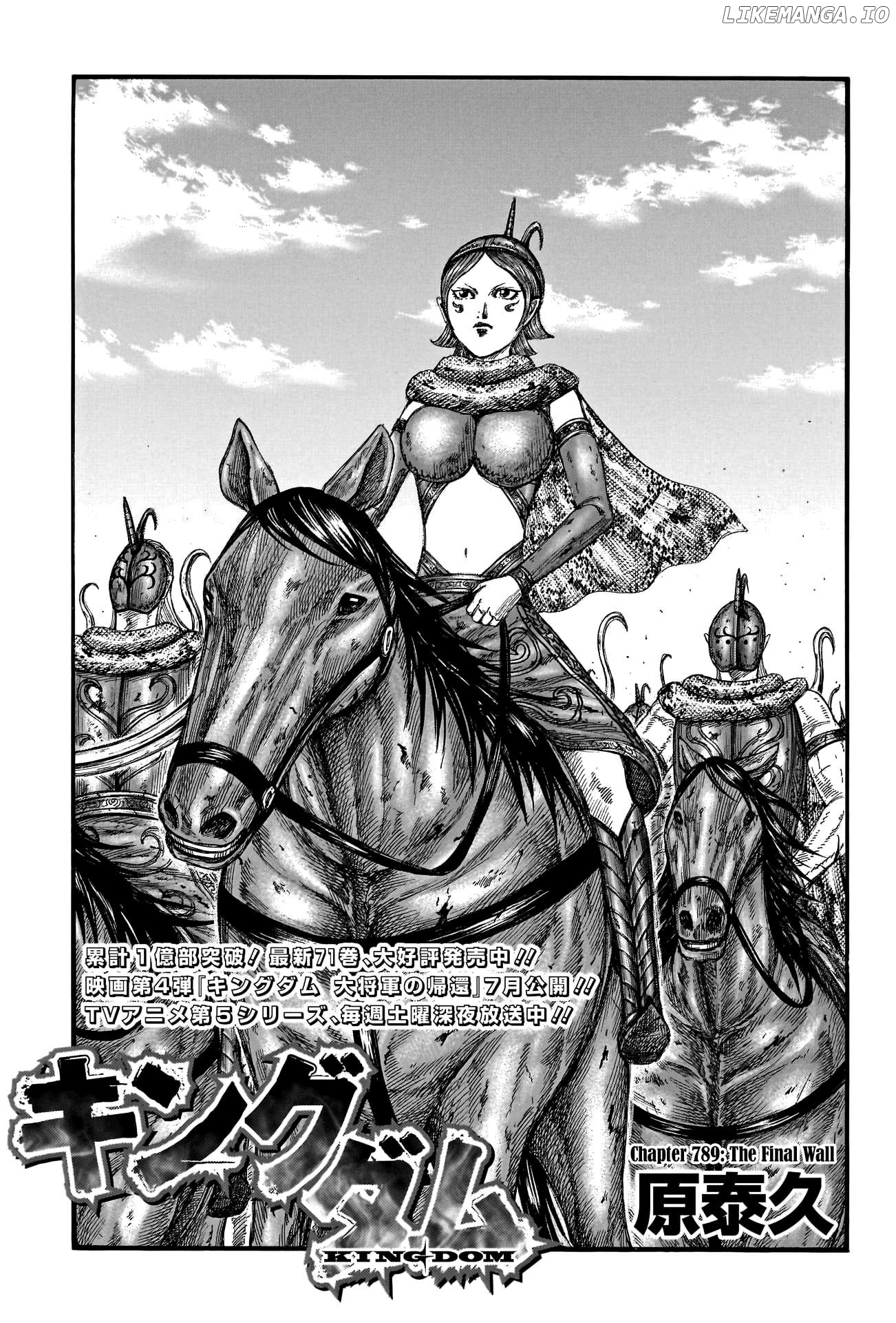 Kingdom - Manga Chapter 789 - page 3