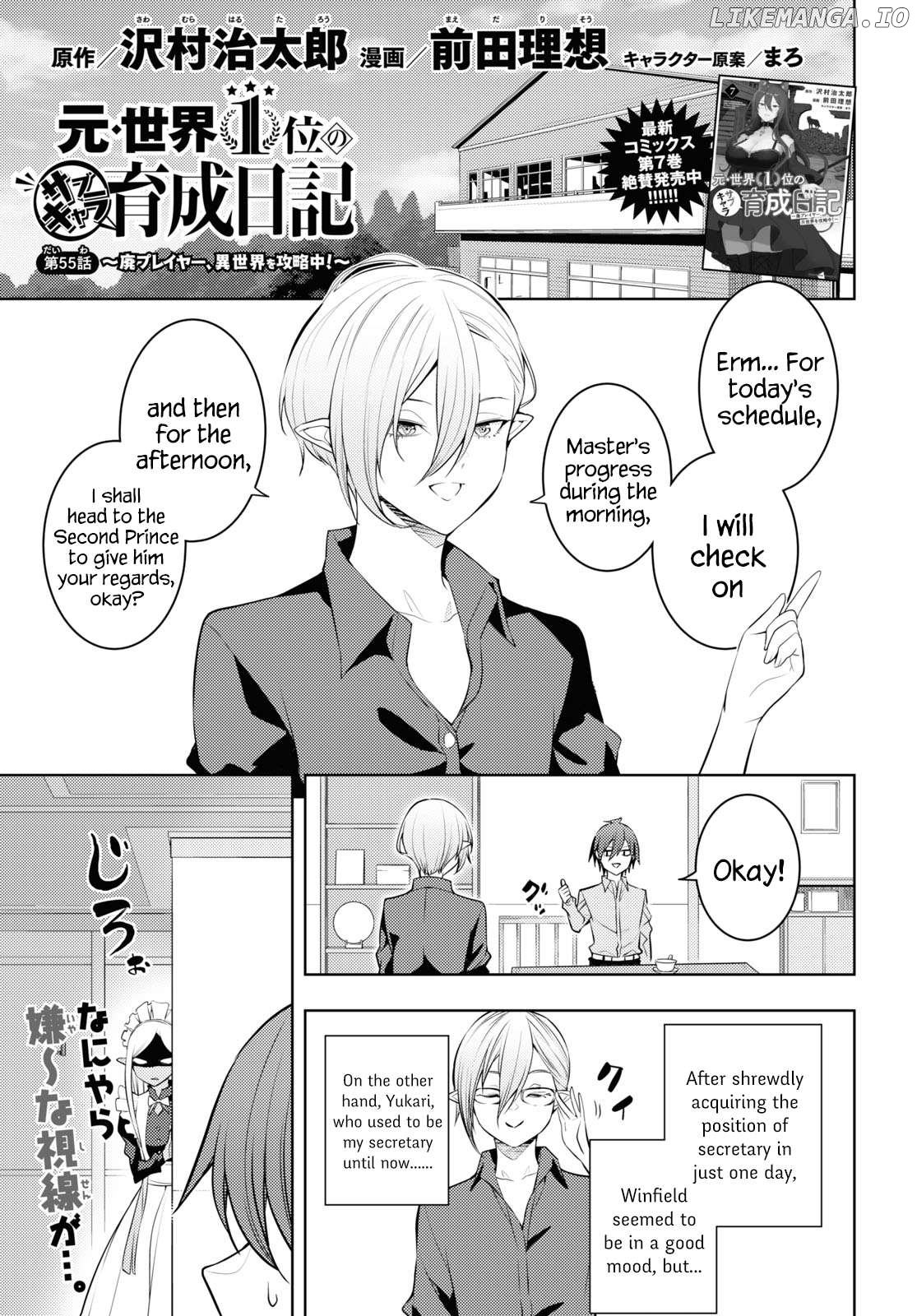 The Former Top 1’s Sub-Character Training Diary ~A Dedicated Player Is Currently Conquering Another World!~ Chapter 55 - page 1