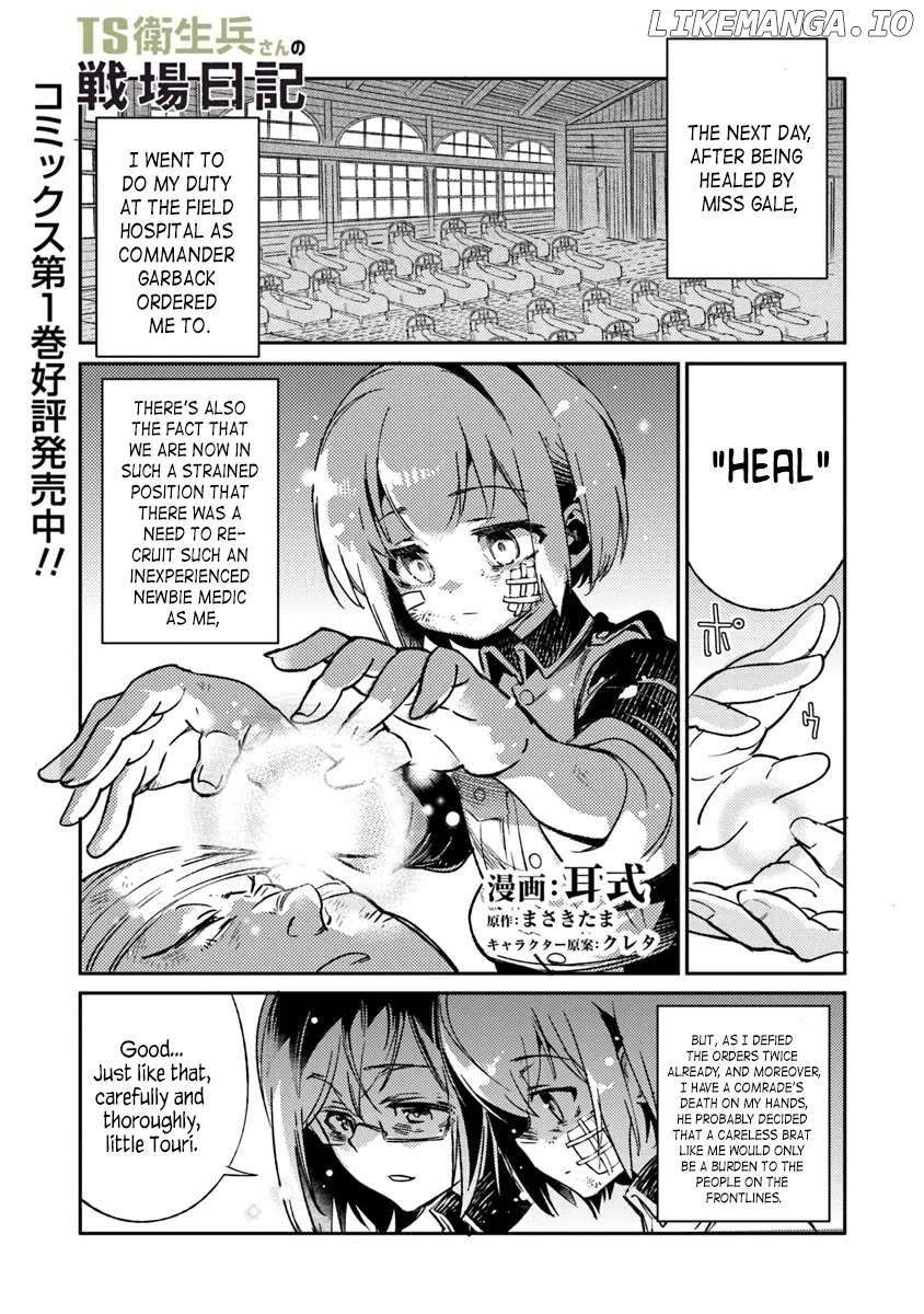 Ts Eiseihei-San No Senjou Nikki Chapter 7 - page 1