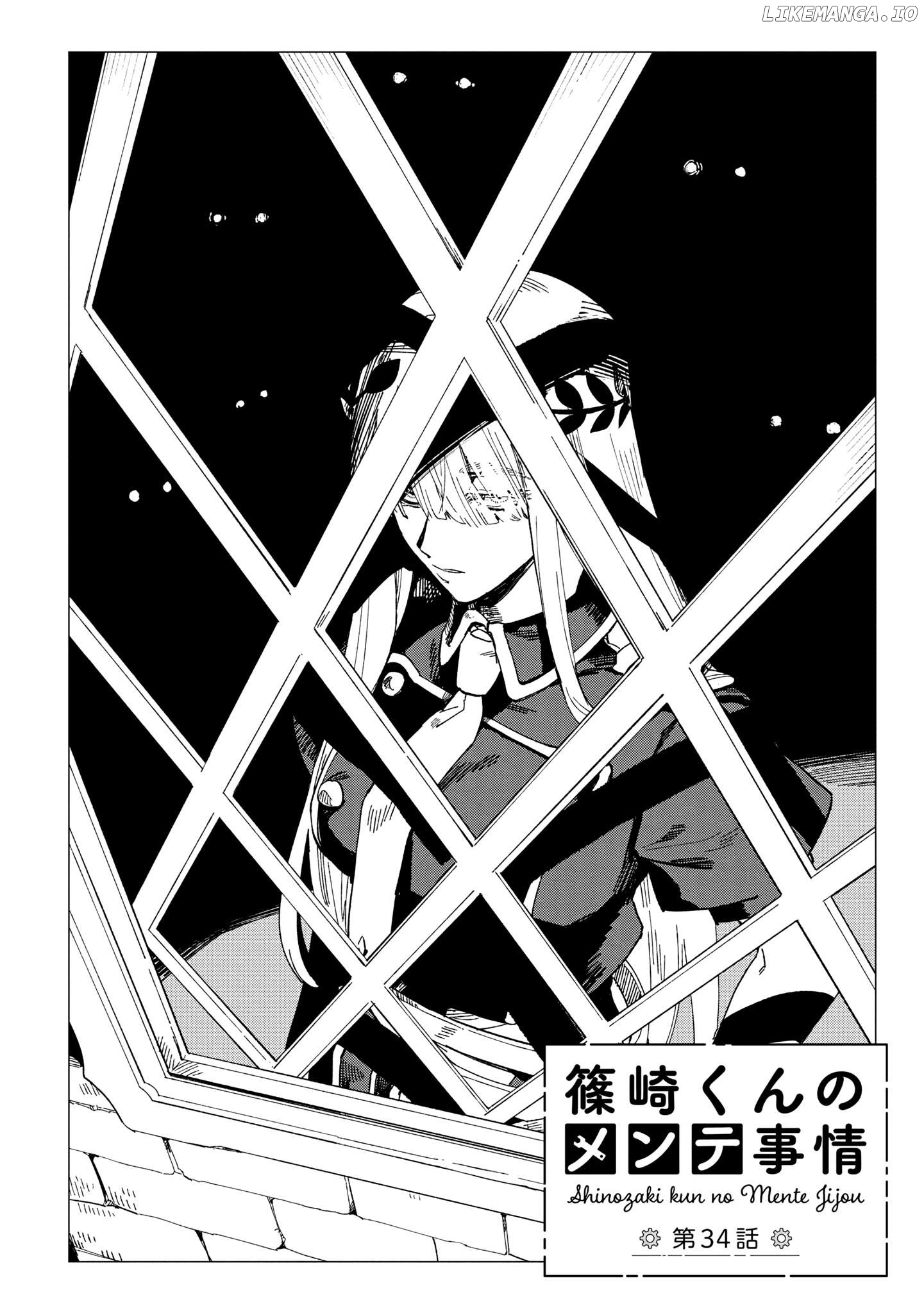 Shinozaki-kun no Mente Jijou chapter 34 - page 2