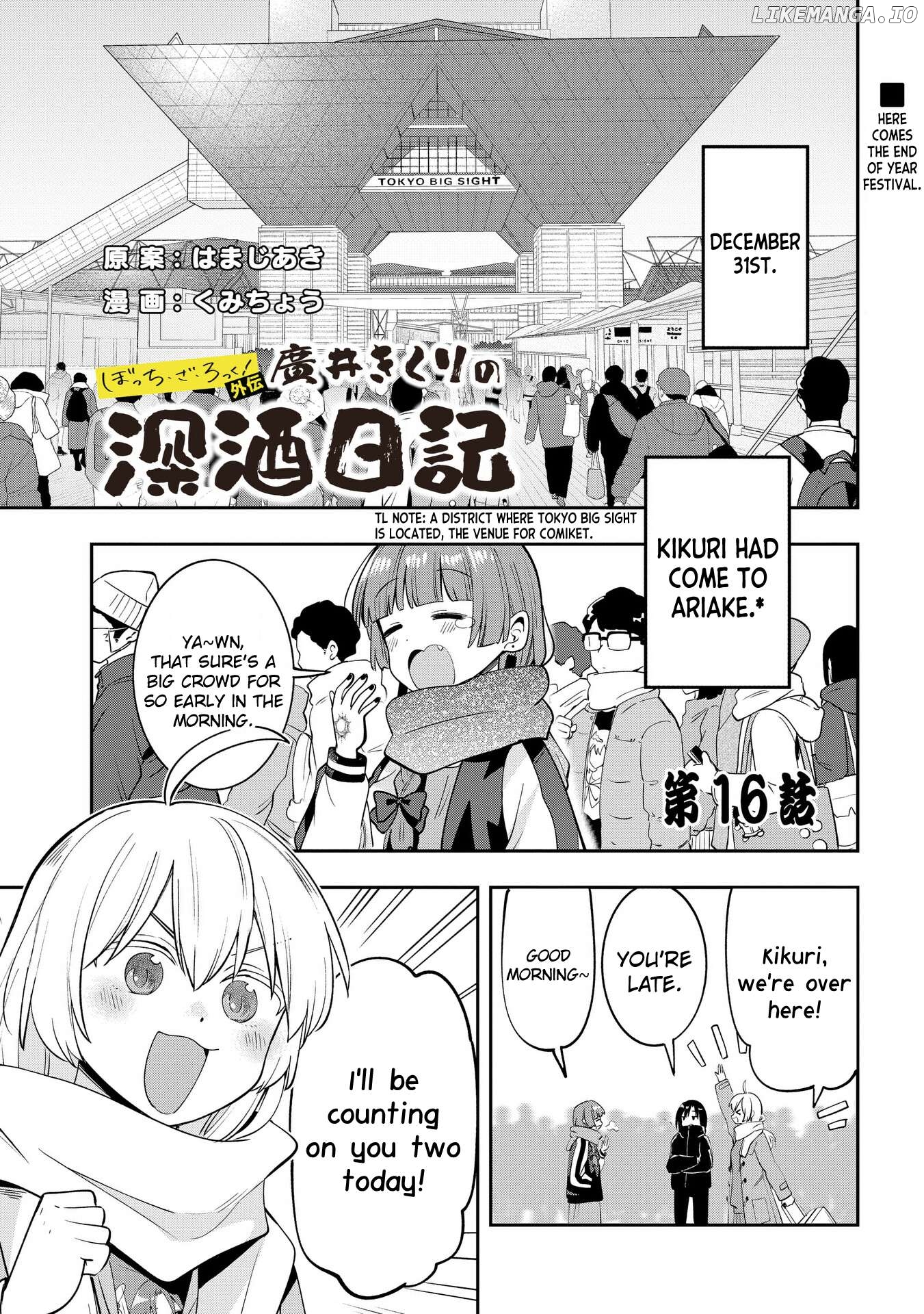 Bocchi The Rock! Gaiden Hiroi Kikuri No Fukazake Nikki Chapter 16 - page 1