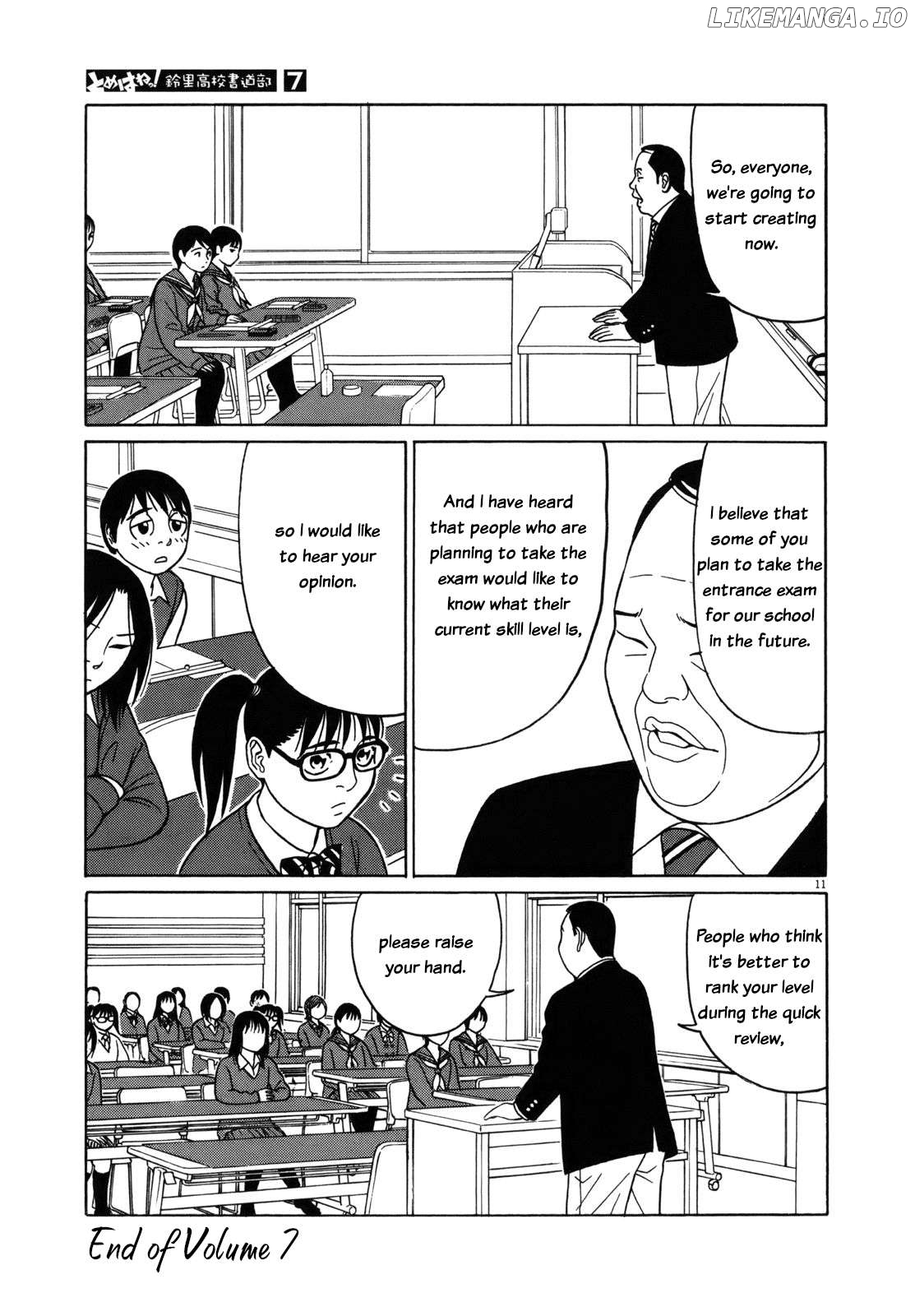 Tomehane! - Manga Chapter 88 - page 11