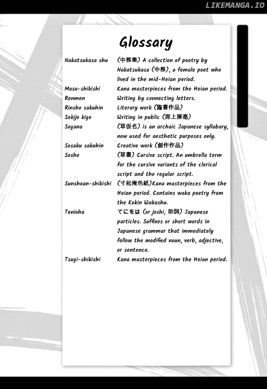 Tomehane! - Manga Chapter 88 - page 14