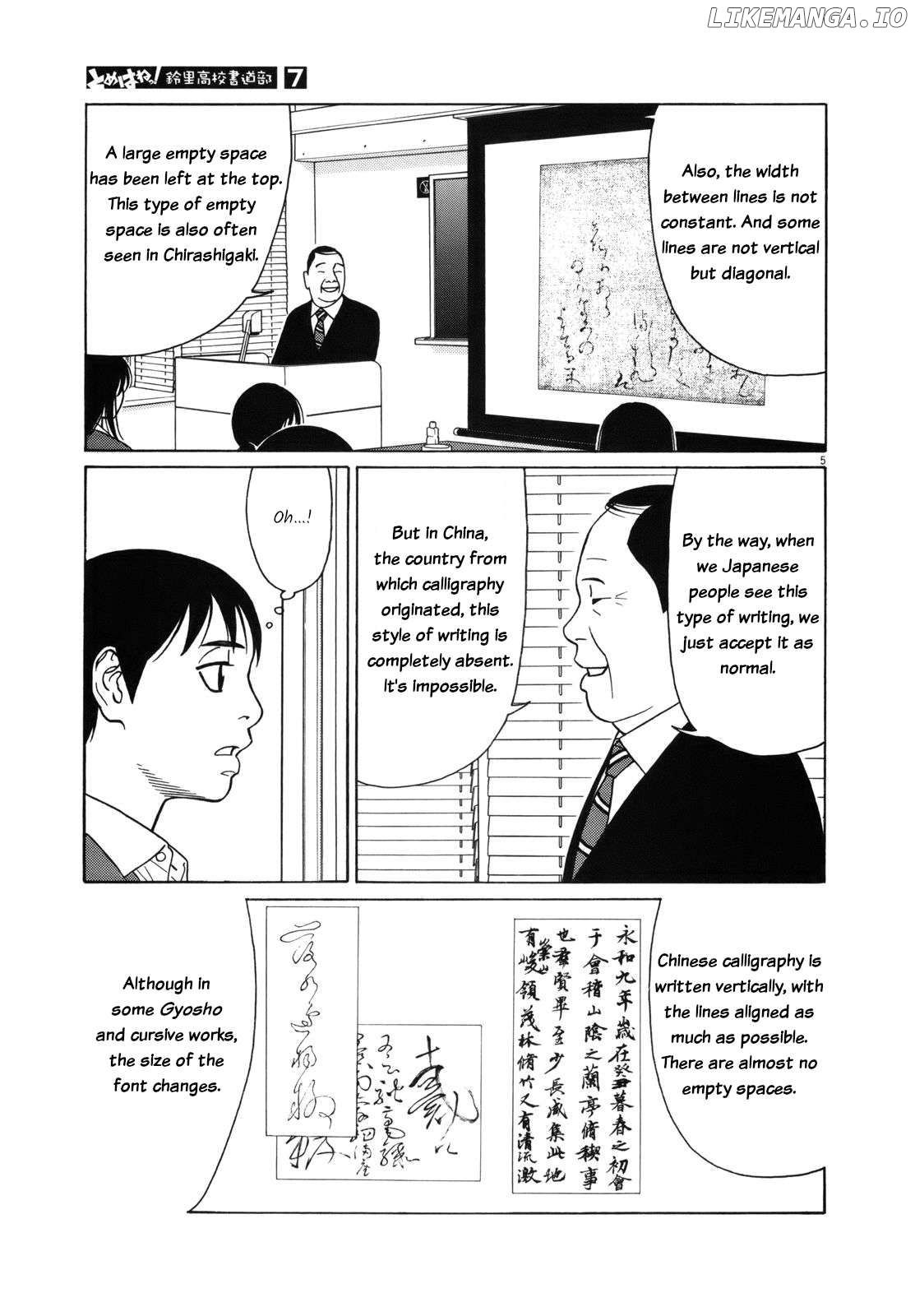 Tomehane! - Manga Chapter 88 - page 5