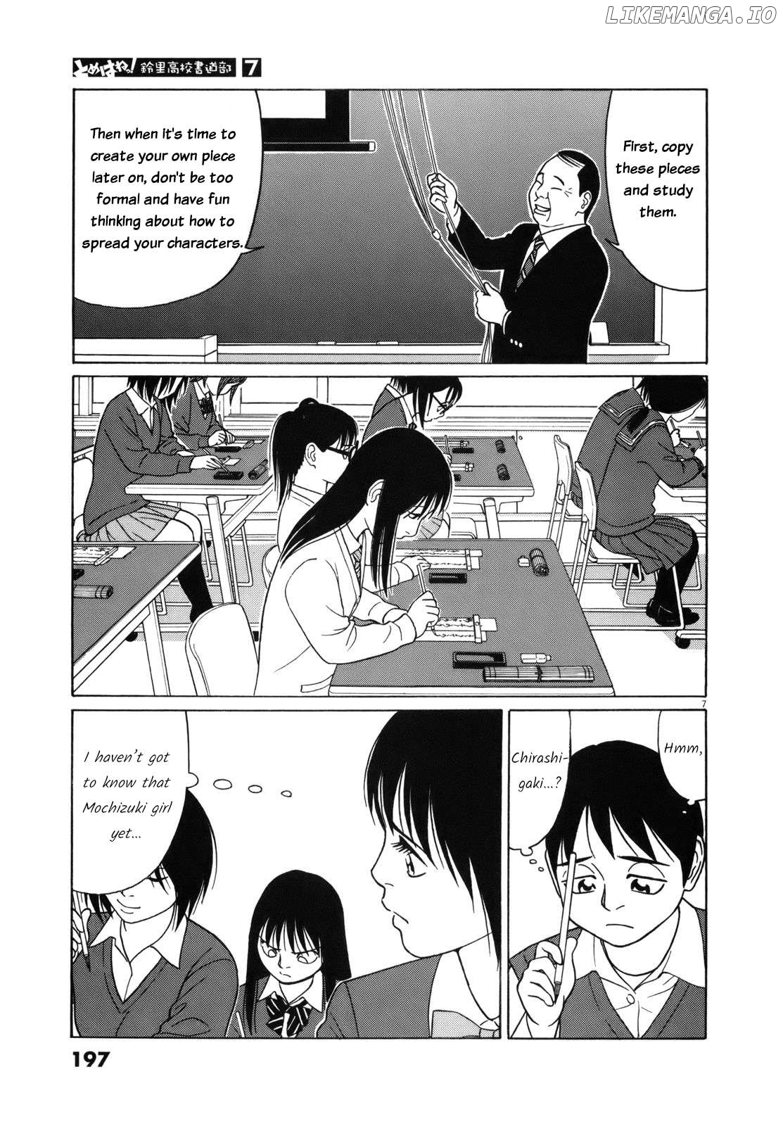 Tomehane! - Manga Chapter 88 - page 7