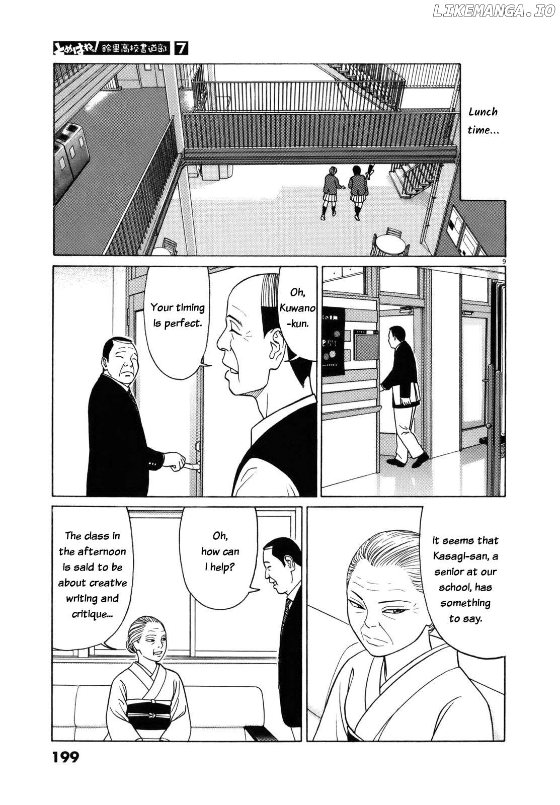 Tomehane! - Manga Chapter 88 - page 9