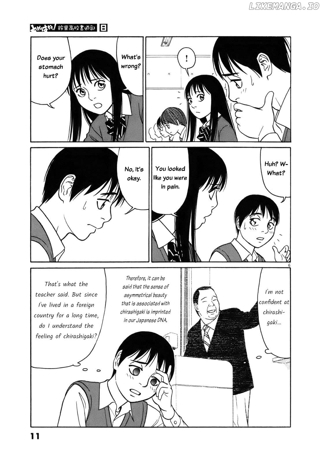 Tomehane! - Manga Chapter 89 - page 11