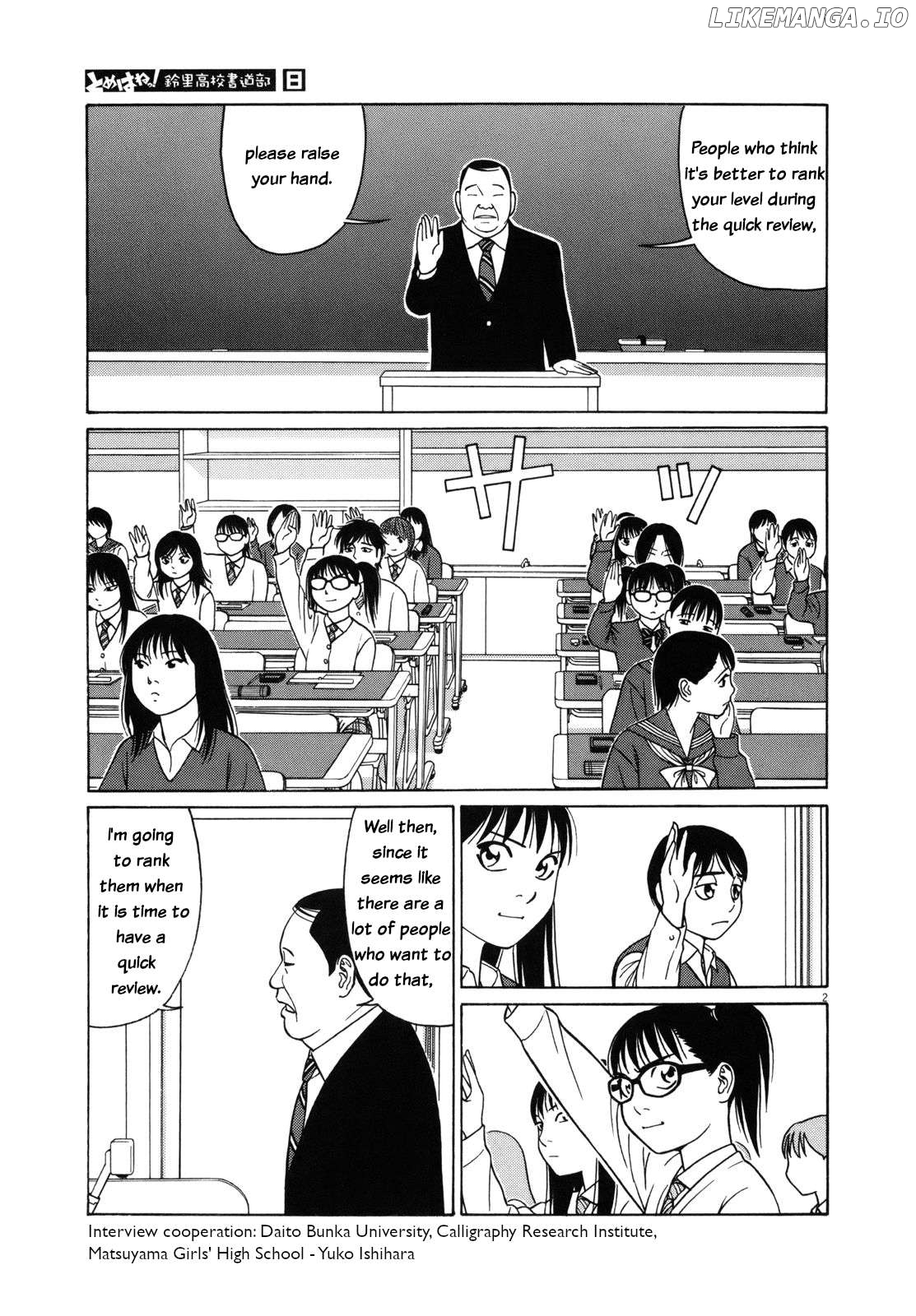 Tomehane! - Manga Chapter 89 - page 7