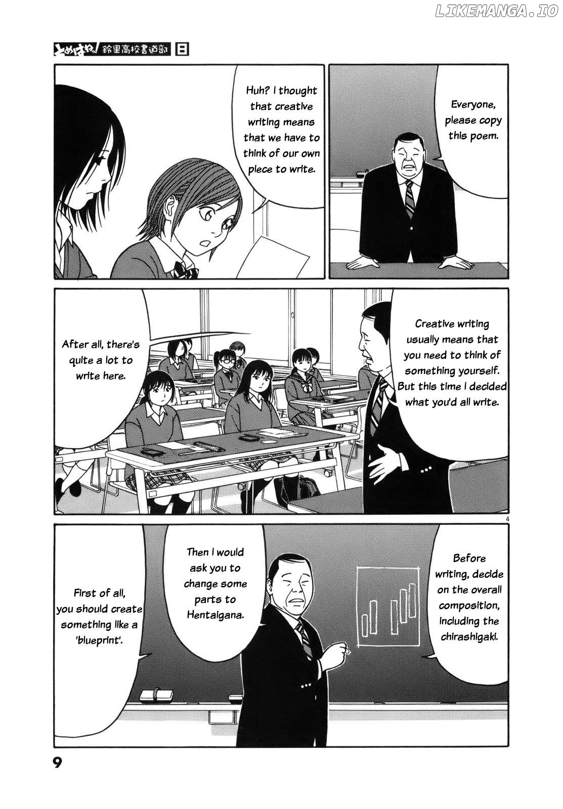 Tomehane! - Manga Chapter 89 - page 9