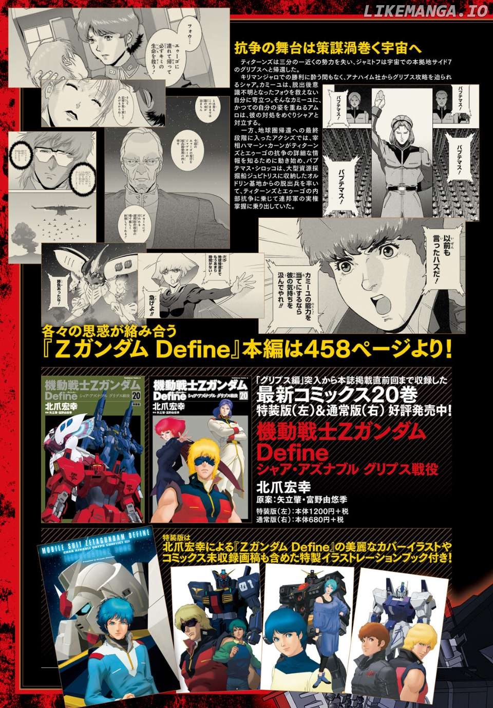 Mobile Suit Zeta Gundam - Define Chapter 93 - page 3