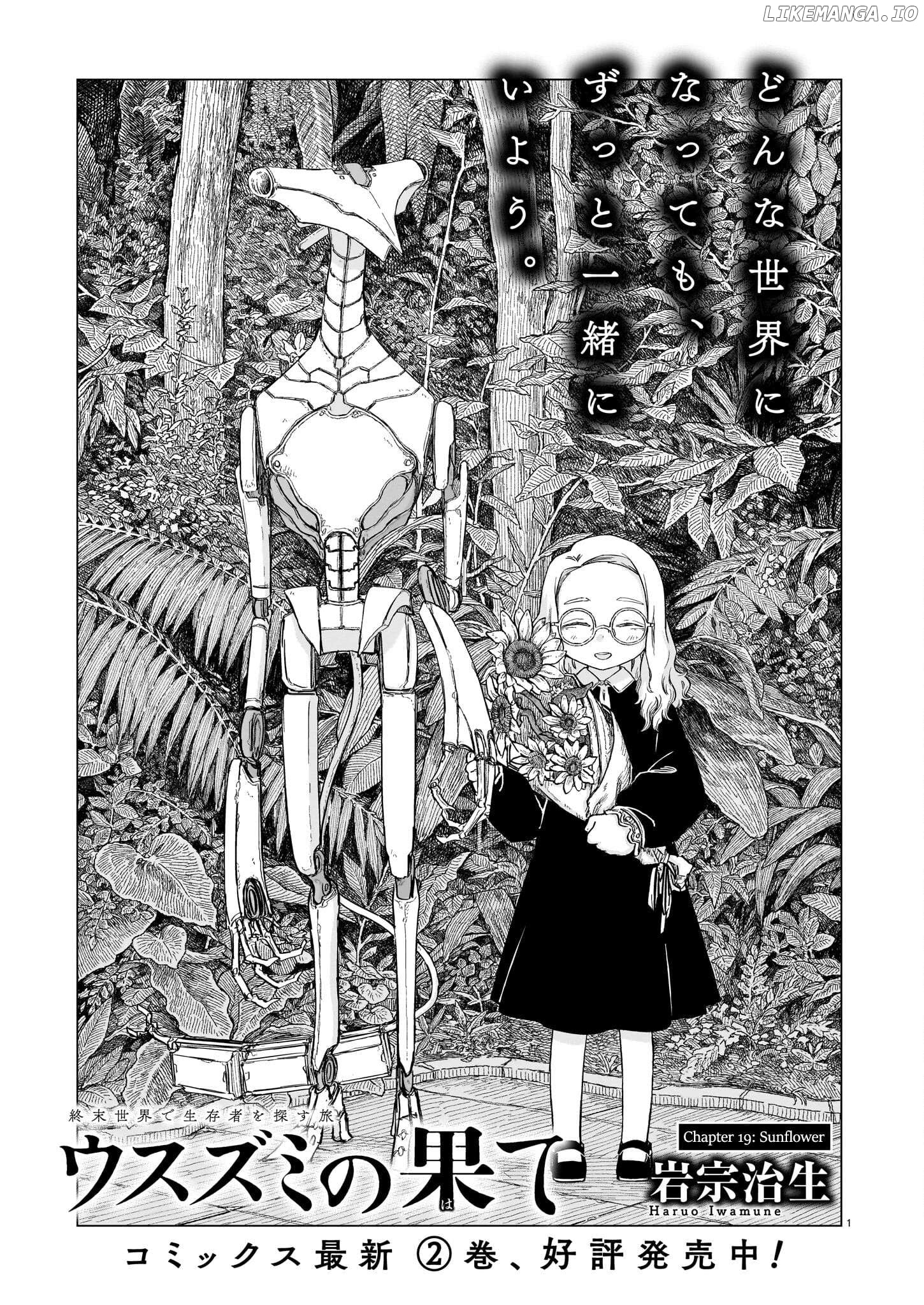 Usuzumi no Hate Chapter 19 - page 1
