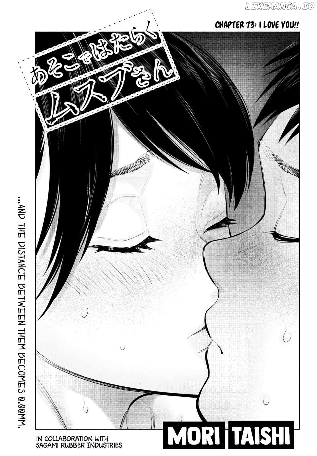 Musubu, The Girl Working There Chapter 73 - page 1