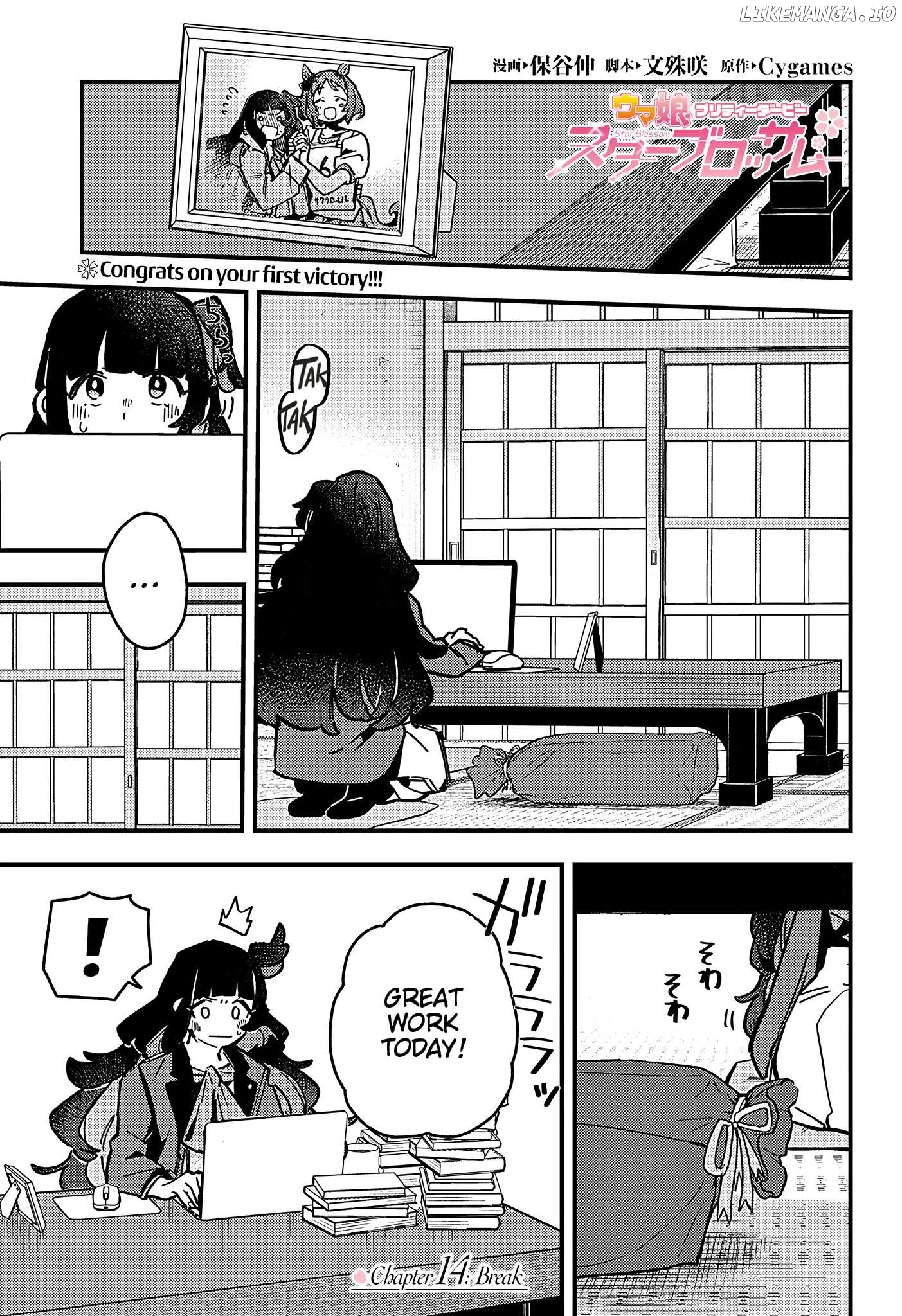 Uma Musume Pretty Derby Star Blossom Chapter 14 - page 1