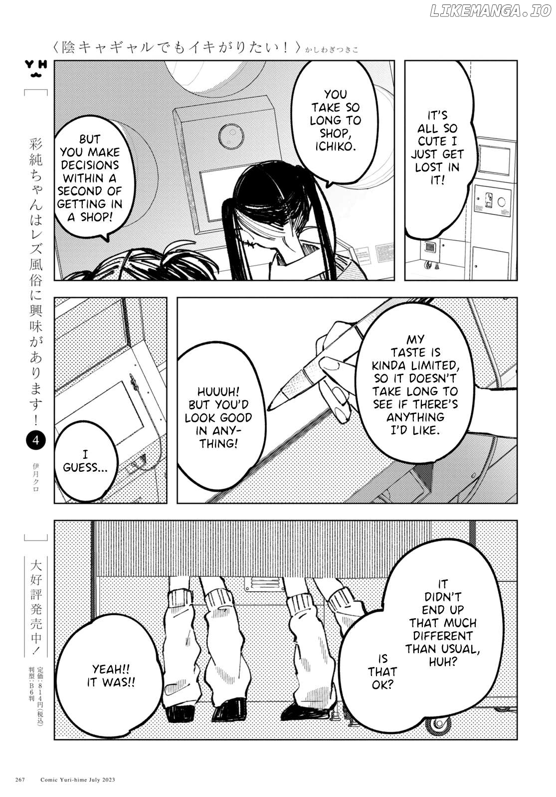 Even The Introverted Gals Wanna Get Out There! Chapter 7 - page 11