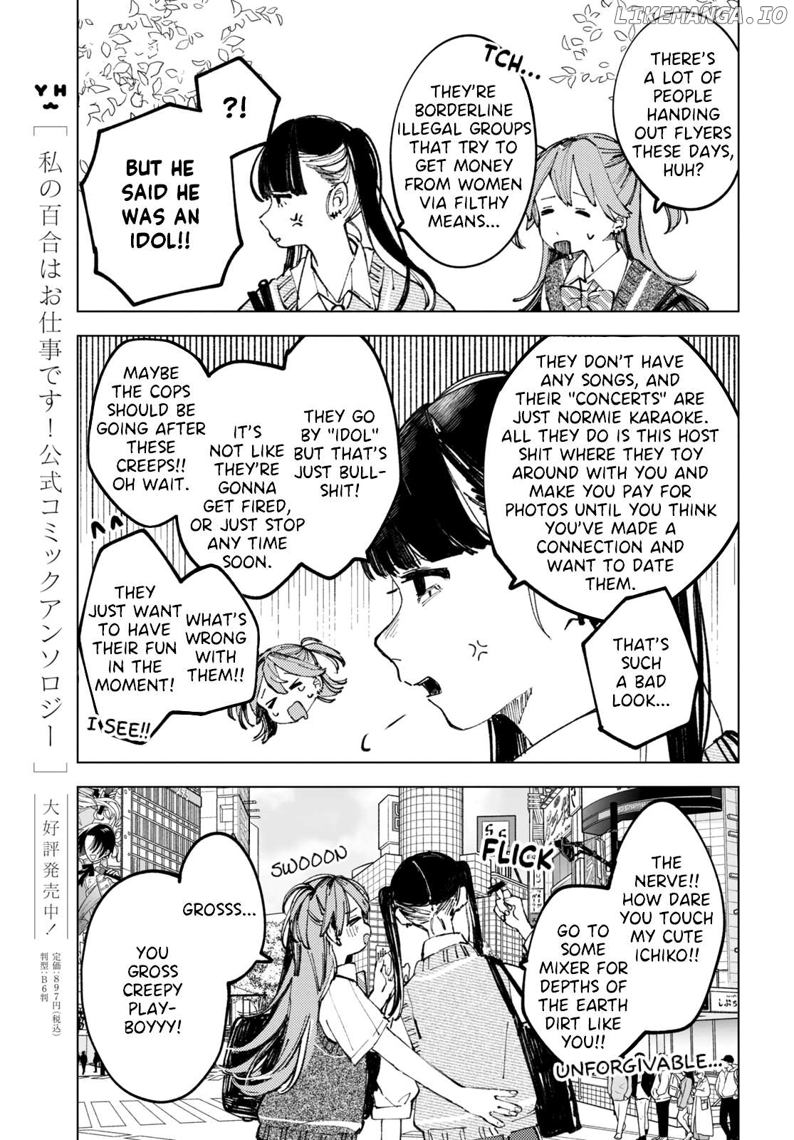 Even The Introverted Gals Wanna Get Out There! Chapter 7 - page 7