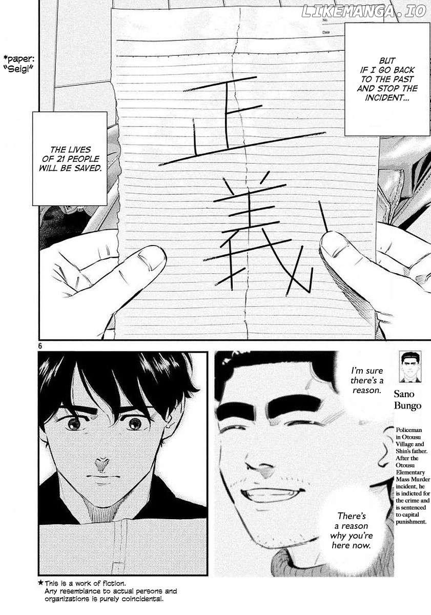 Theseus No Fune Chapter 34 - page 4