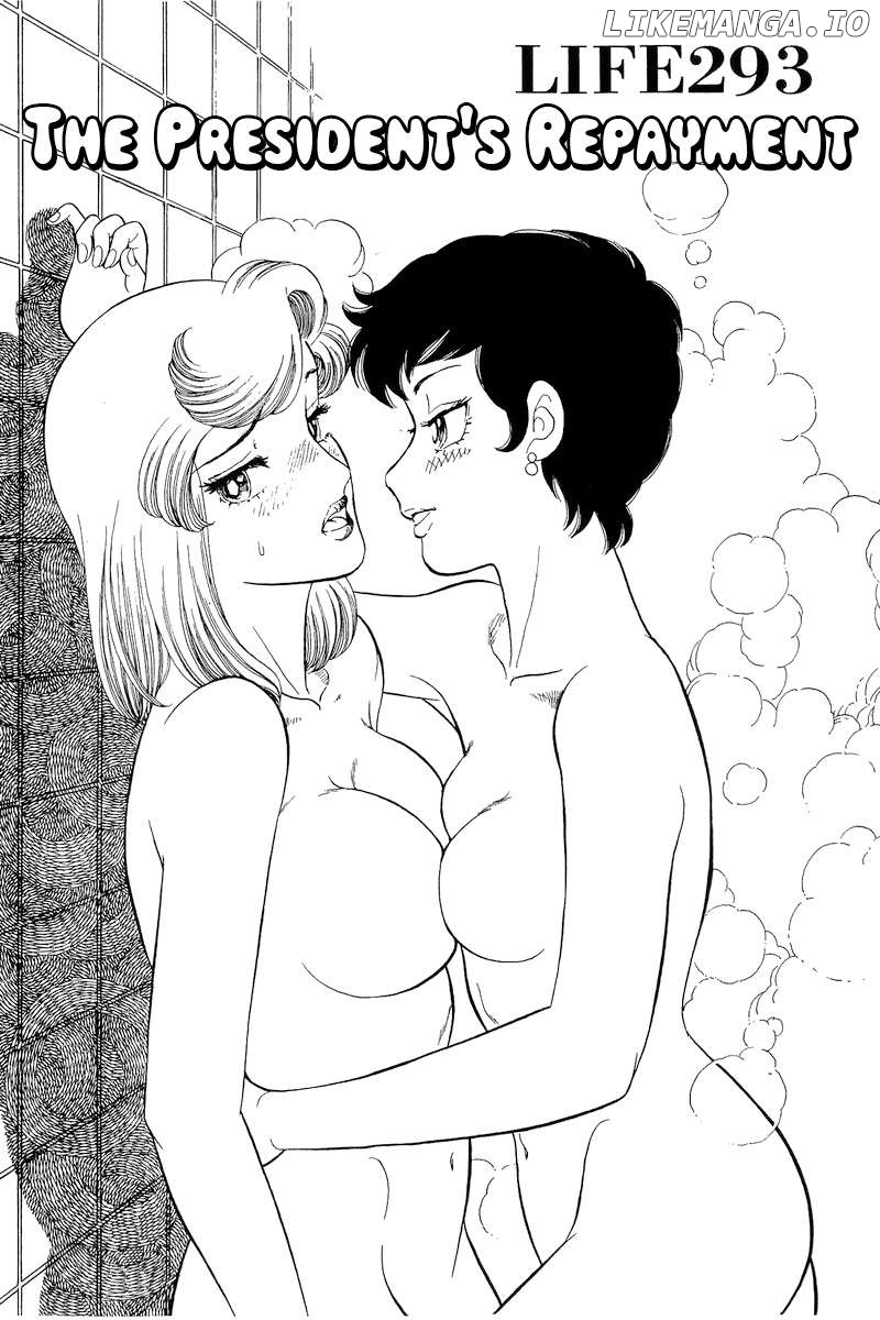 Amai Seikatsu Chapter 293 - page 2