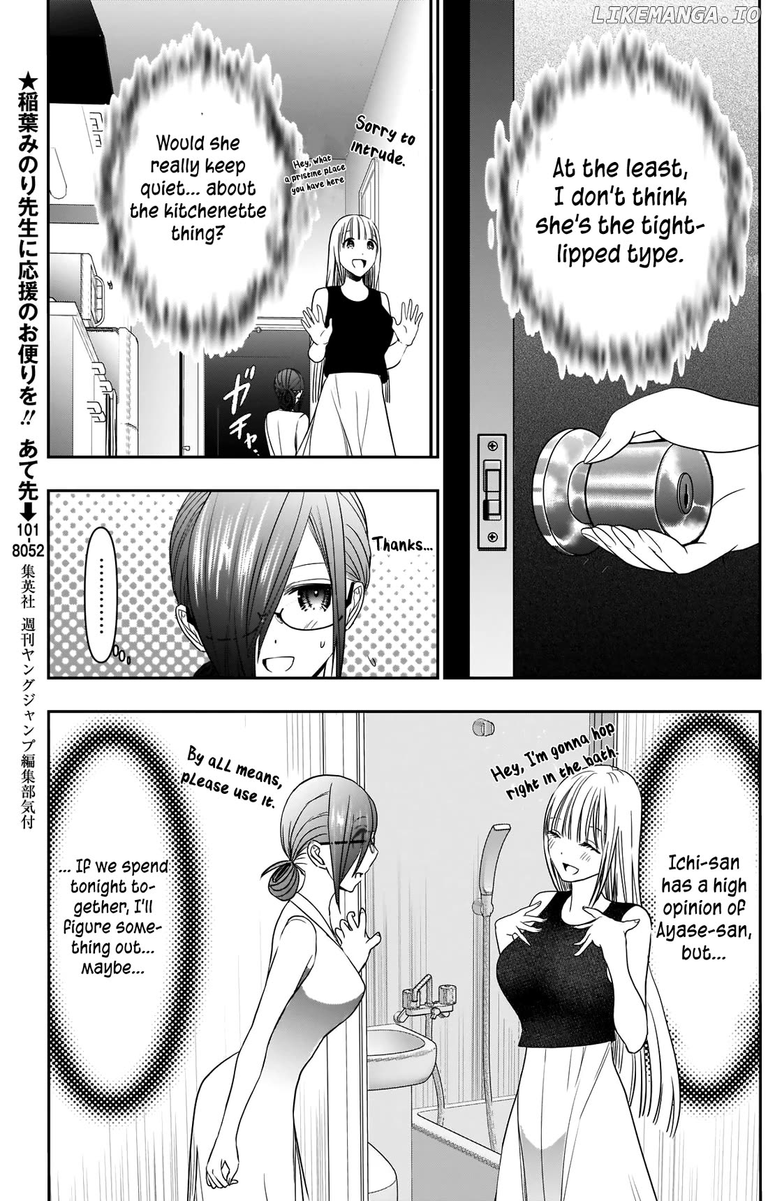 Batsu Hare Chapter 29 - page 6