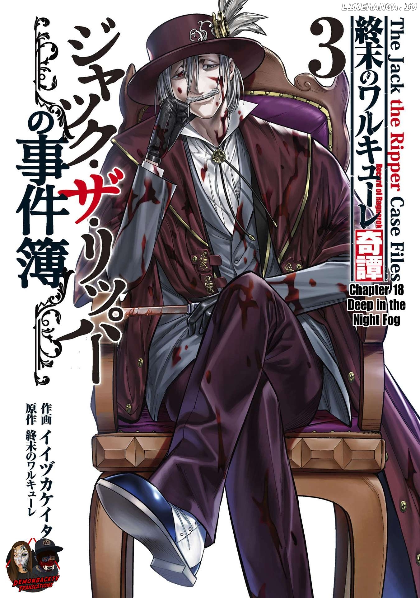 Shuumatsu no Valkyrie Kitan – Jack the Ripper no Jikenbo Chapter 18 - page 1