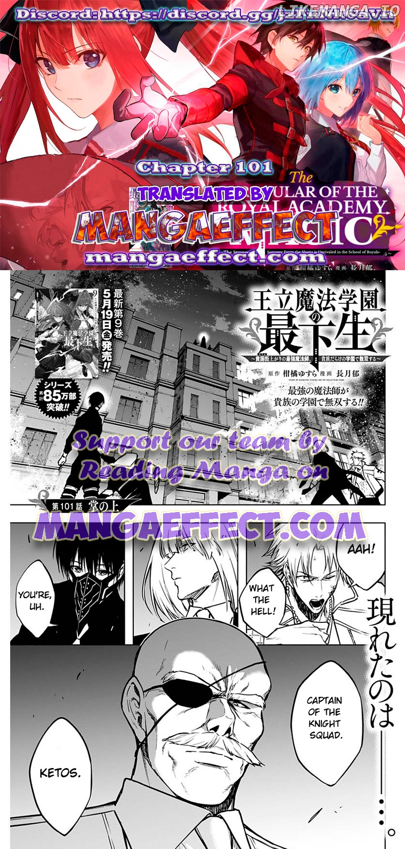 The Irregular Of The Royal Academy Of Magic ~The Strongest Sorcerer From The Slums Is Unrivaled In The School Of Royals ~ Chapter 101 - page 1