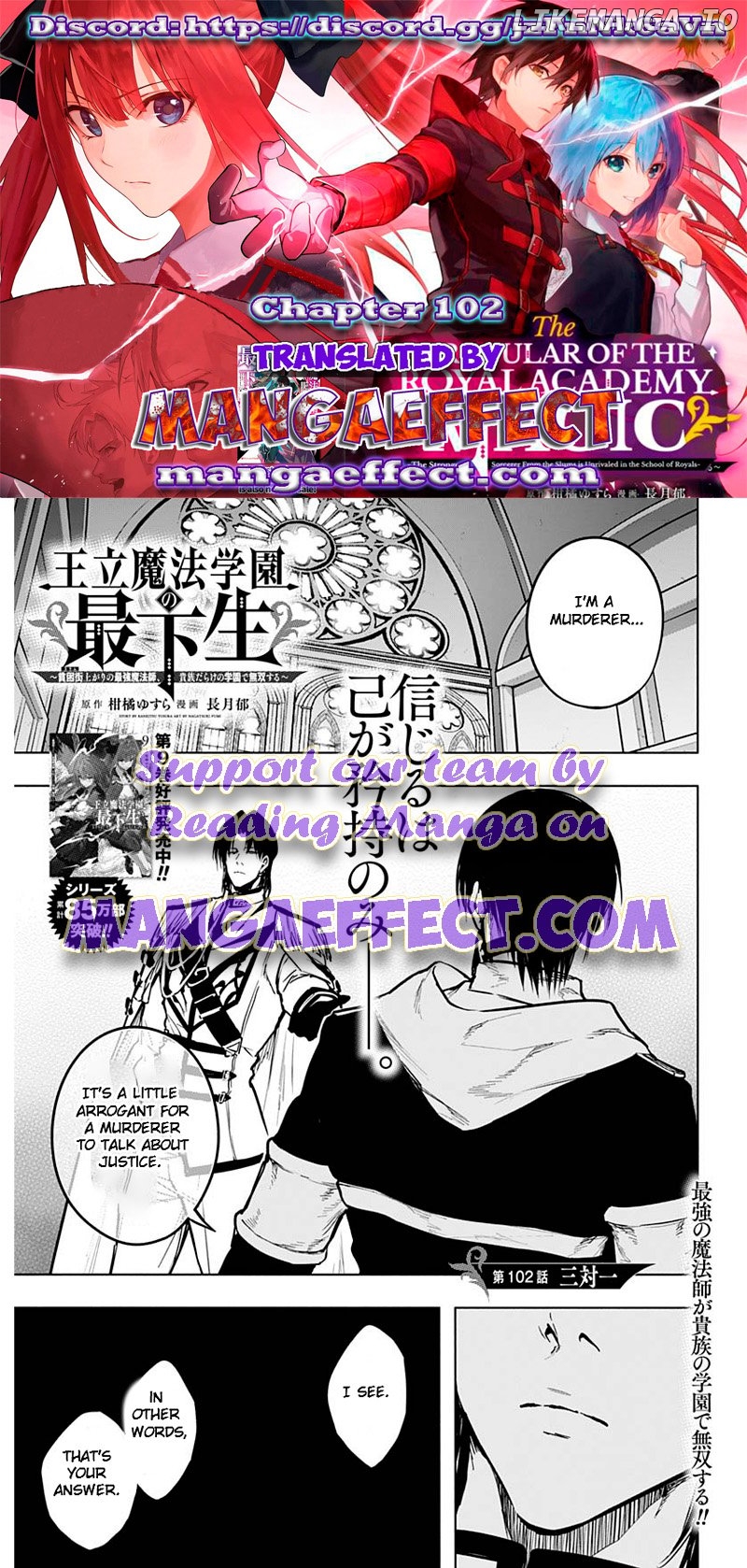 The Irregular Of The Royal Academy Of Magic ~The Strongest Sorcerer From The Slums Is Unrivaled In The School Of Royals ~ Chapter 102 - page 1